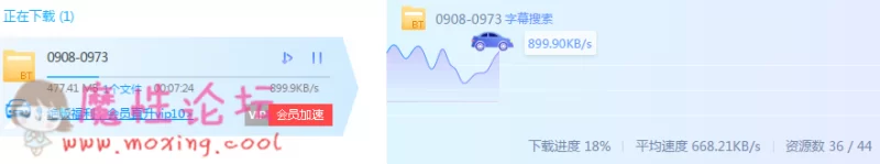 迅雷测速.PNG