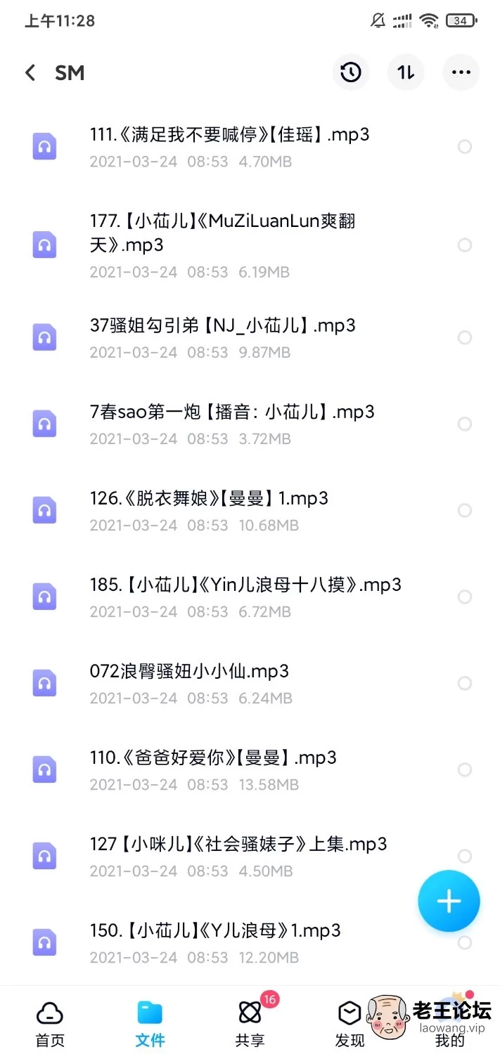 Screenshot_2021-05-03-11-29-45-421_com.baidu.netdisk.jpg