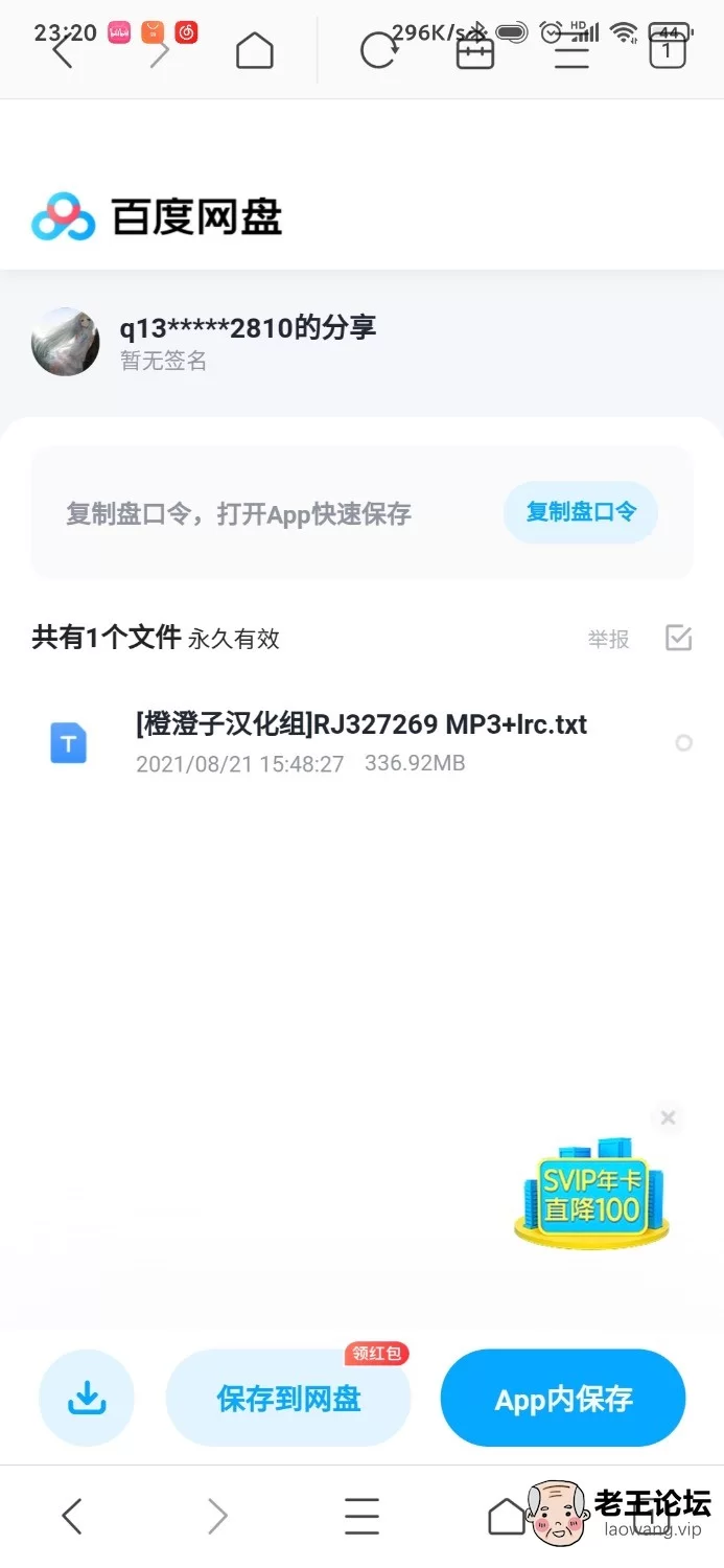 Screenshot_2021-08-27-23-20-40-193_com.tencent.mtt.jpg