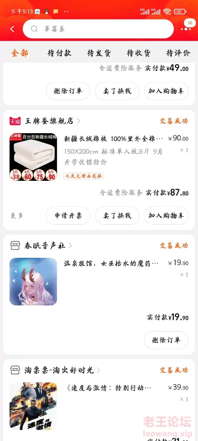 Screenshot_2022-01-14-17-13-10-486_com.taobao.taobao.jpg