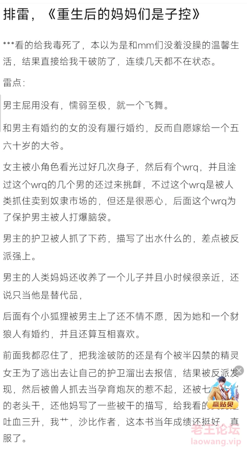 Screenshot_2023-08-19-01-34-14-894_com.baidu.tieba.png