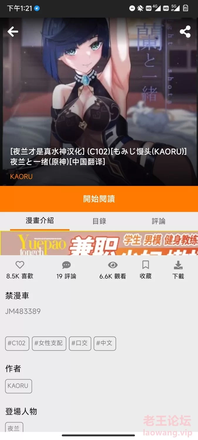 Screenshot_2023-08-28-13-21-49-541_com.jiaohua_browser.jpg