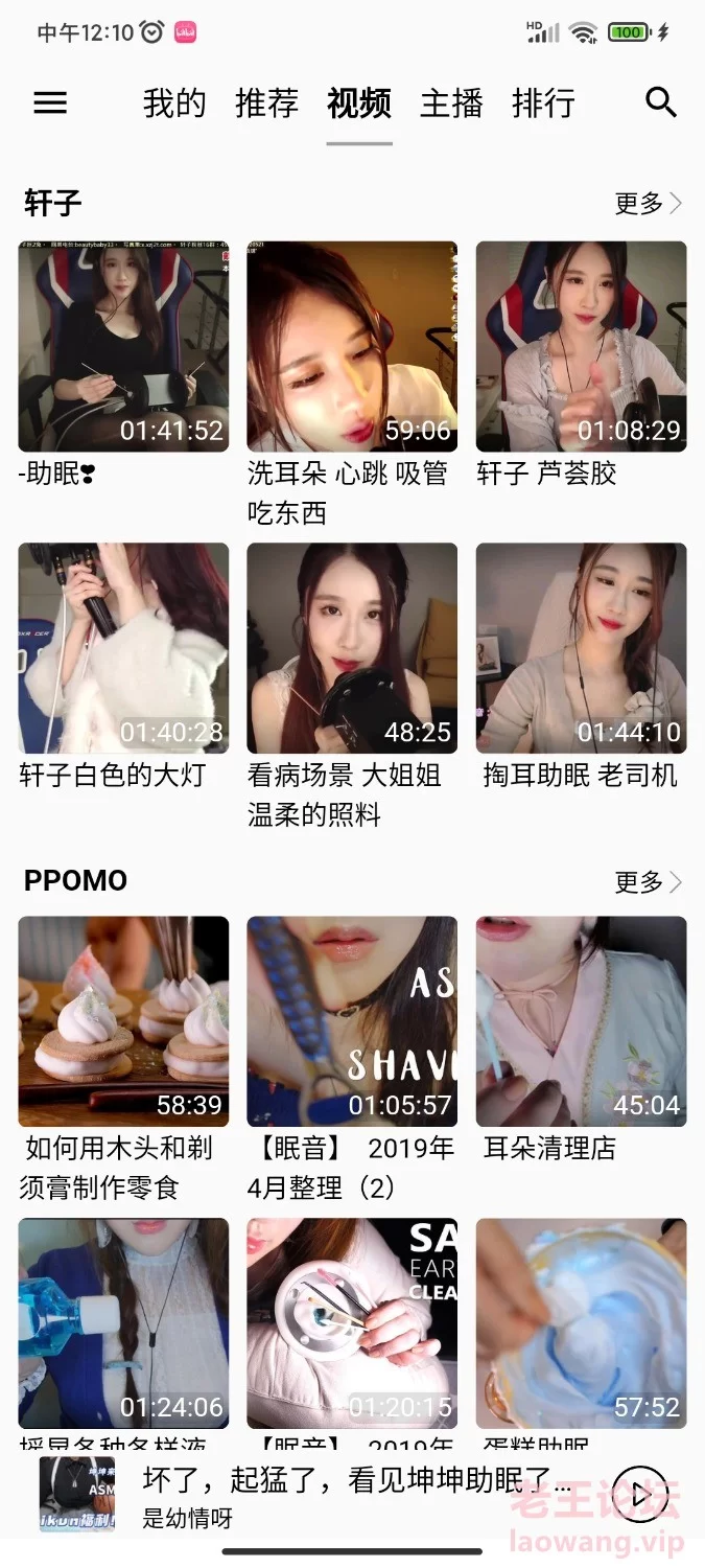 Screenshot_2023-10-31-12-10-54-513_com.chen.ttasmr.jpg