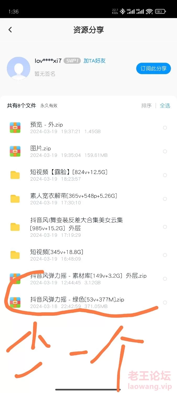 Screenshot_2024-03-20-01-36-41-227_com.baidu.netdisk-edit.jpg