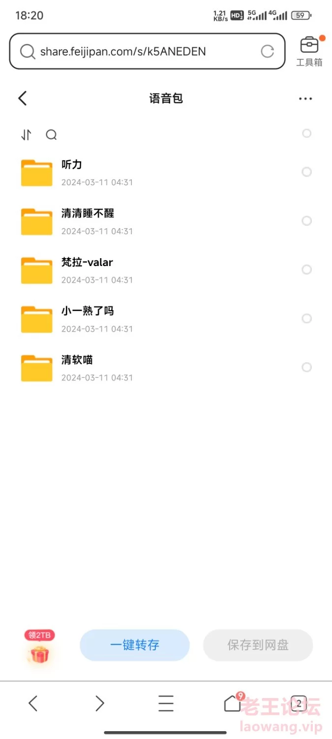 Screenshot_2024-03-26-18-20-49-486_com.tencent.mtt.jpg