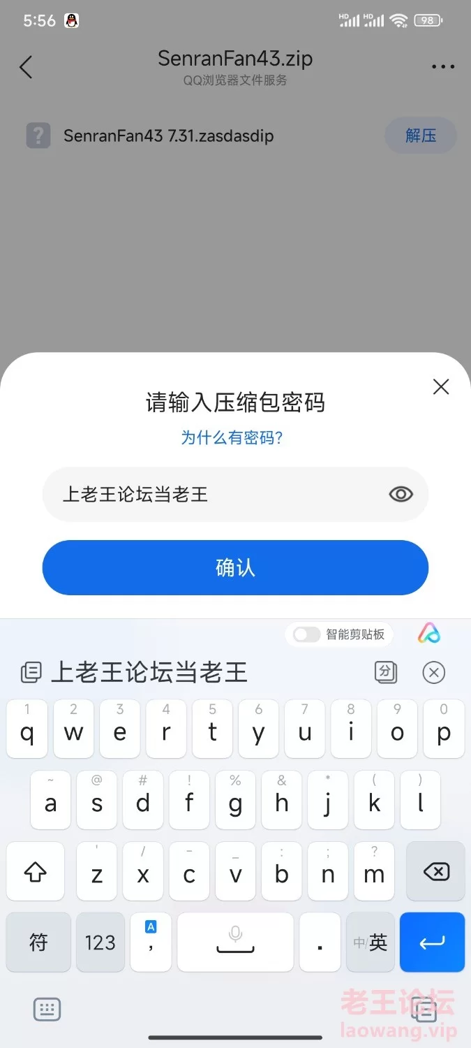 Screenshot_2024-08-04-17-56-44-820_com.tencent.mtt.jpg