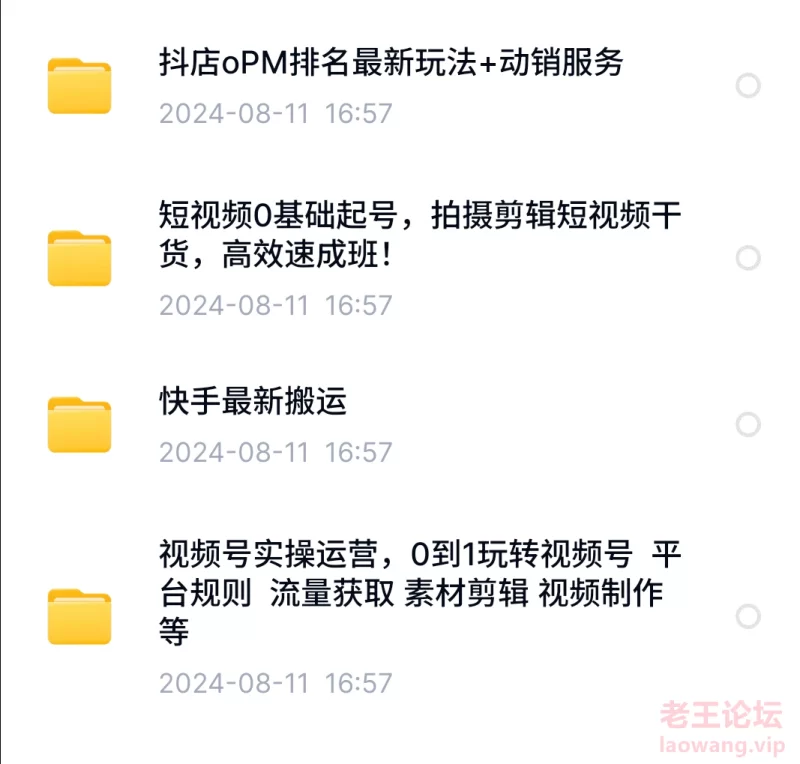 S40811-16573789_com.baidu.netdisk.png