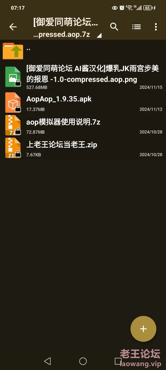 Screenshot_20241212_064748_com.aopaop.app.jpg