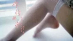 楚薇《你的样子-视频》[00:02:27]