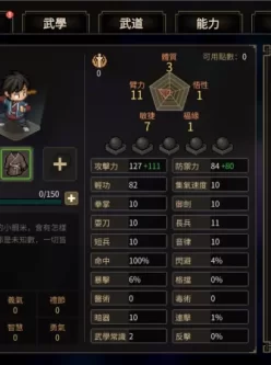 [PC/RPG]大侠立志传：碧血丹心 V1.2.08 30b66倩影萍踪